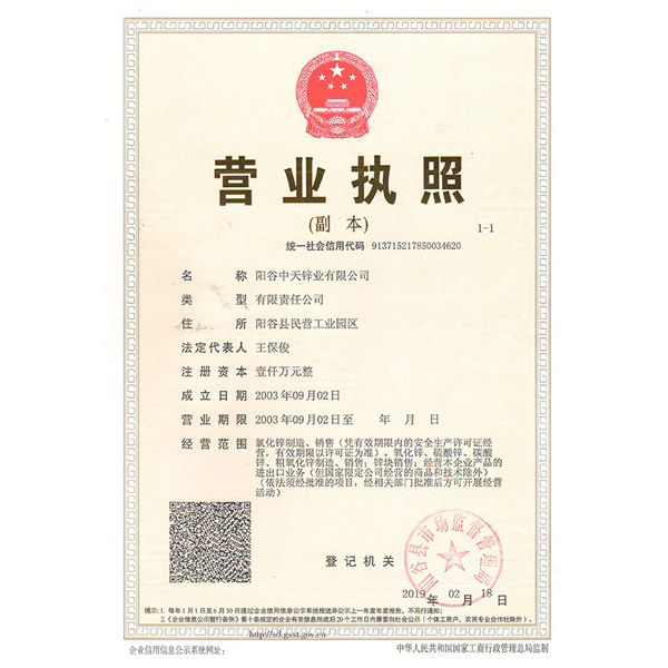 Business license