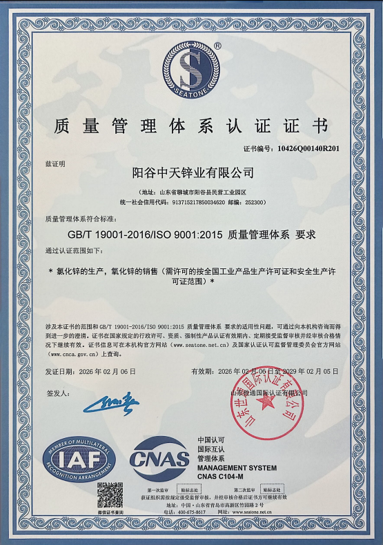 ISO CN